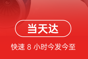 佛山沙堤航空空运航空货运公司【机场