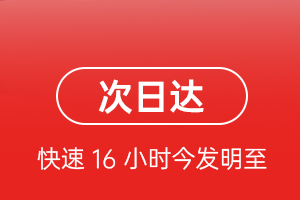 佛山沙堤航空空运航空货运 航空货运